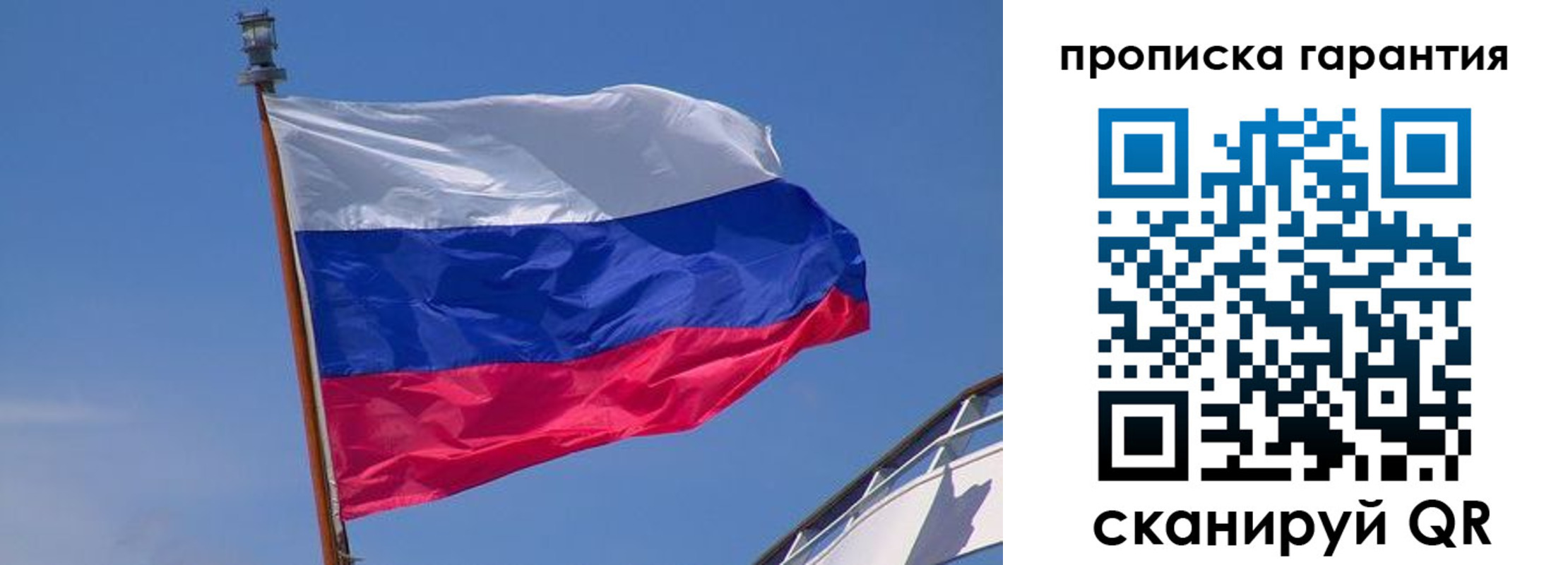 прописка для кредита в Калаче