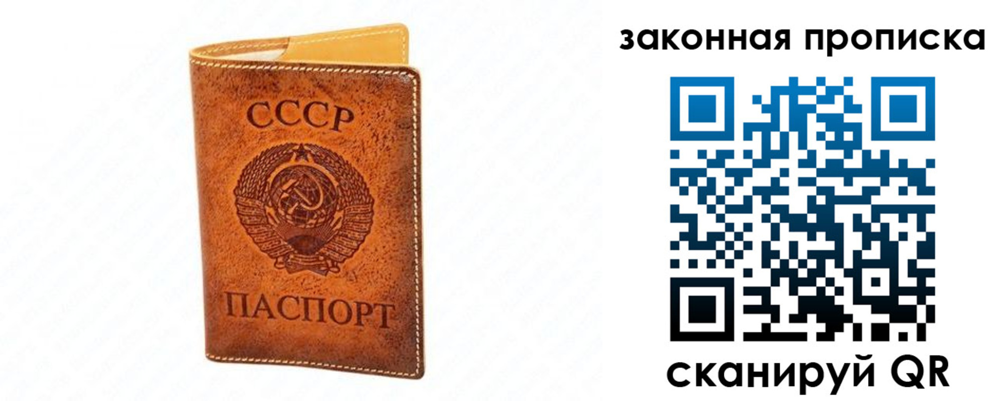 прописка в Калаче