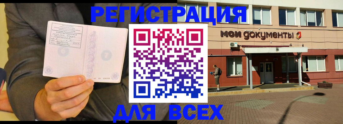 временная регистрация госуслуги в Калаче