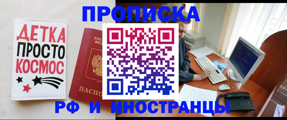 регистрация в Калаче