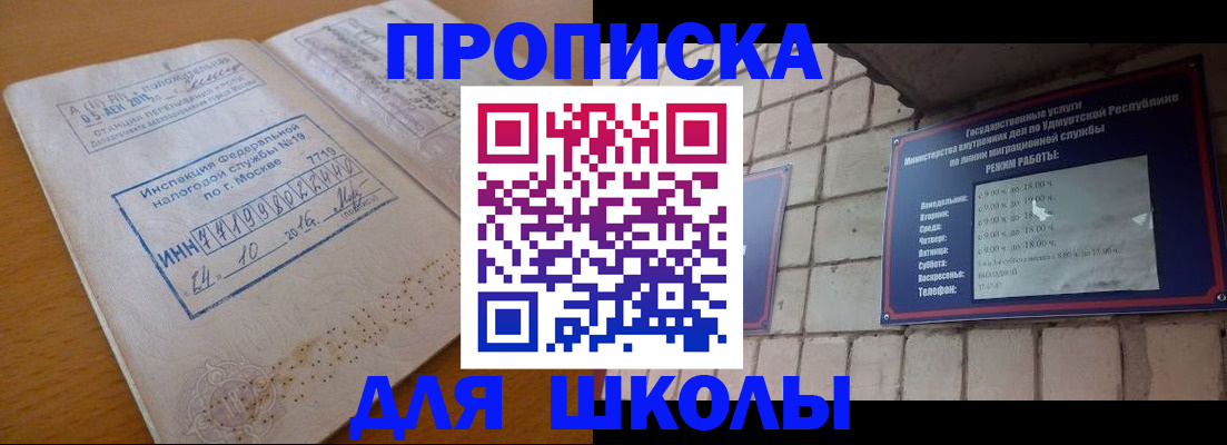 прописка 2025 в Калаче