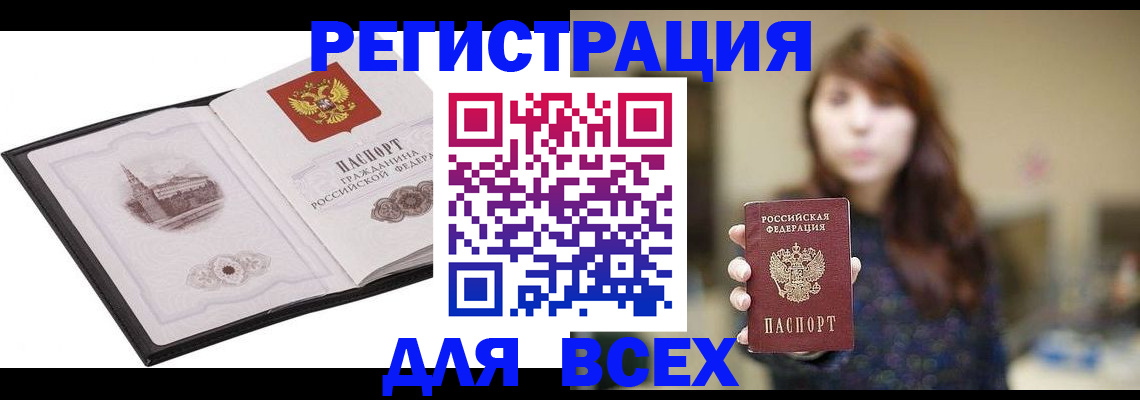 прописка в квартире в Калаче