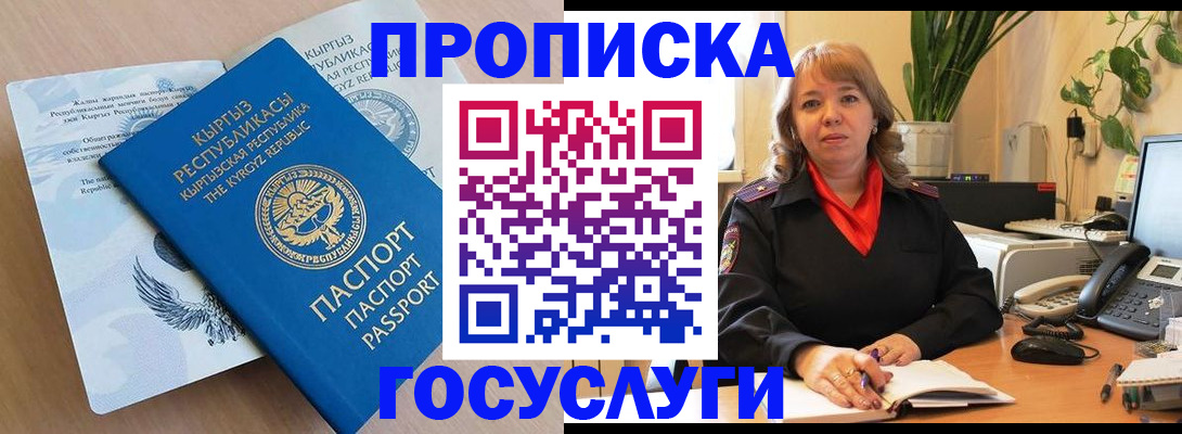 прописка ребенка в Калаче