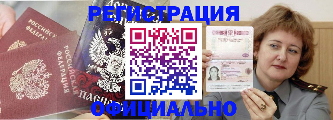 регистрация в Калаче