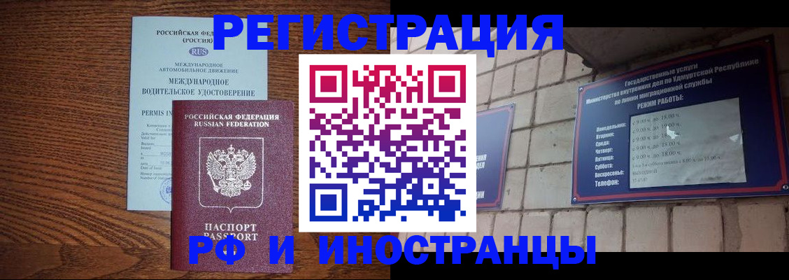 временная регистрация гарантия в Калаче